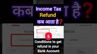 Income Tax Refund कब आता है। 6 condition। #incometax #refunds #trending #incometaxrefund