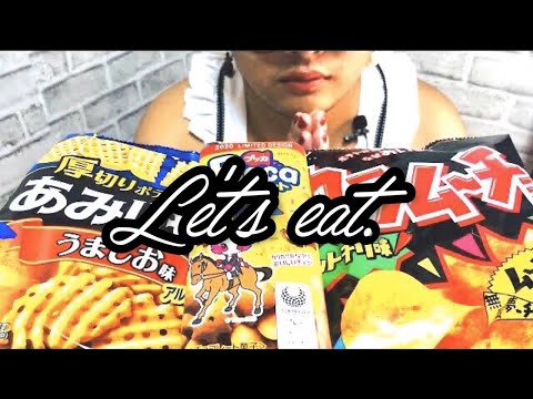 「ASMR」Eat sweets「咀嚼音」お菓子を食べる