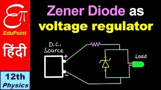 🔴 ZENER DIODE as Voltage Regulator || Semiconductor - 11 || in HINDI