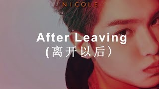 After Leaving (离开以后) - Justin (黄明昊); español