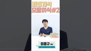 비절개식 모발이식 #2