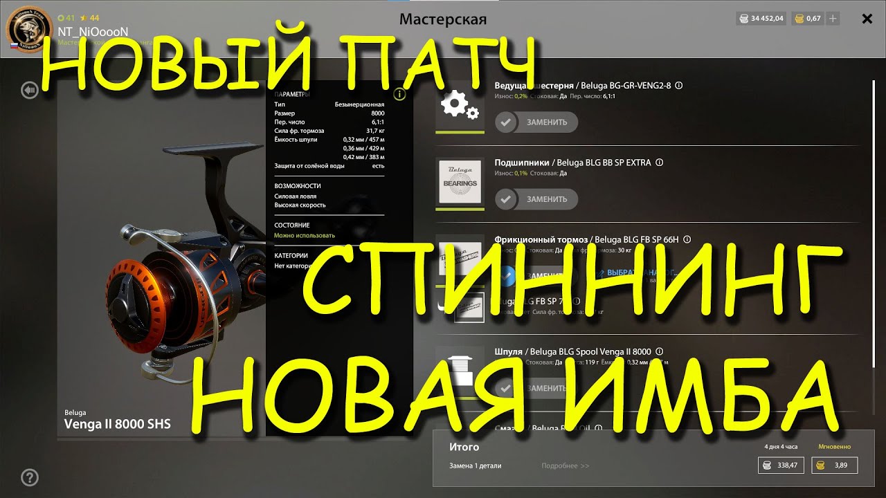 Russwin Ru4 Русская рыбалка 4. рр4.Новый патч! Что интересного для спиннинга? - YouTube