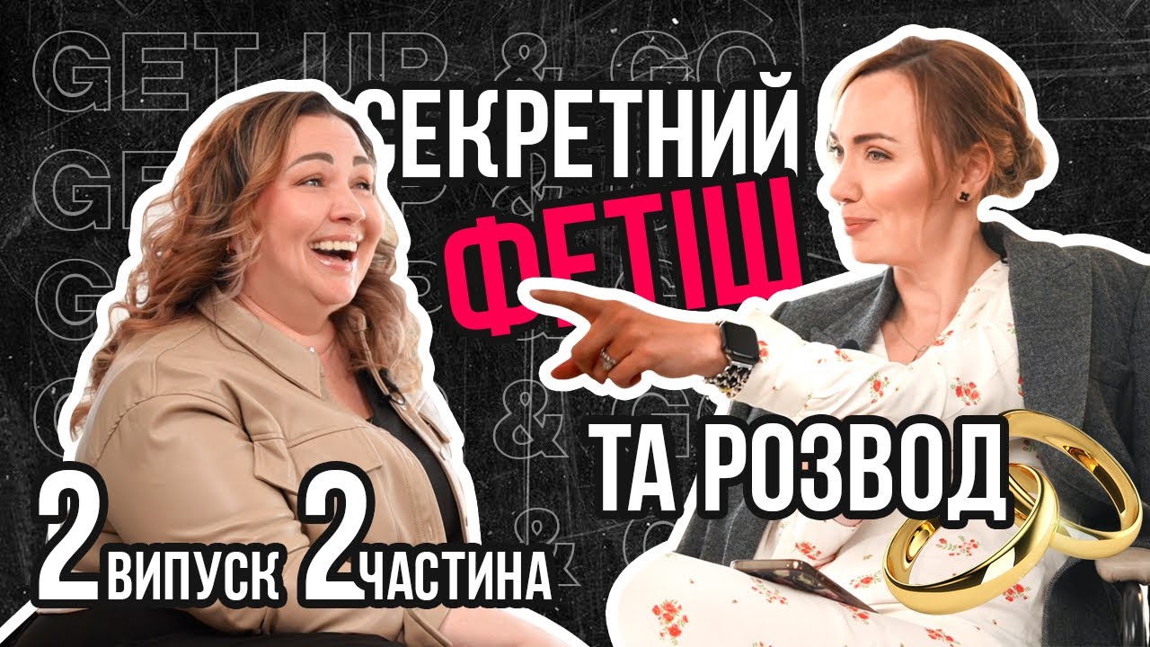 Бренд для себе і Таємний фєтіш! В гостях Анна Авраменко - YouTube