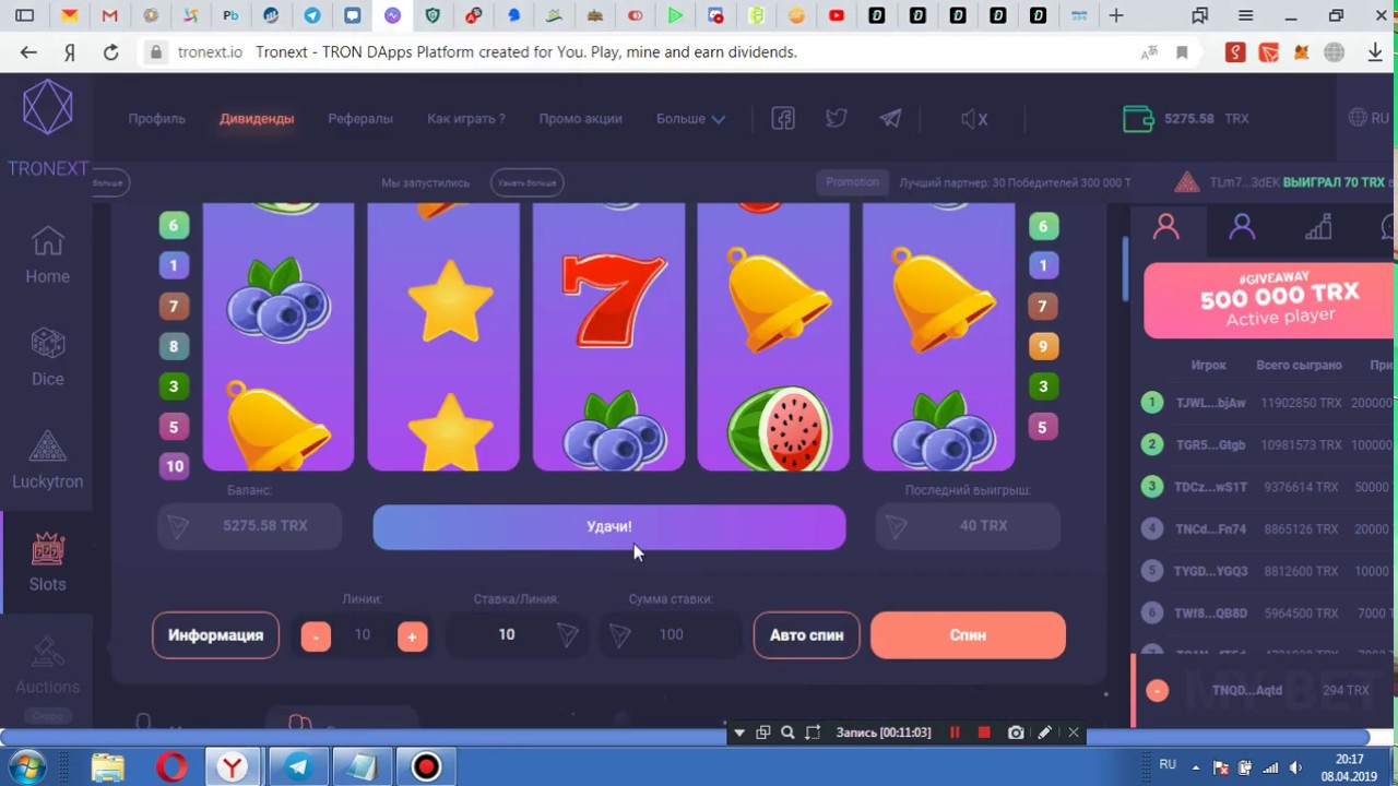 tronext.io новый  проект зарабатываю trx