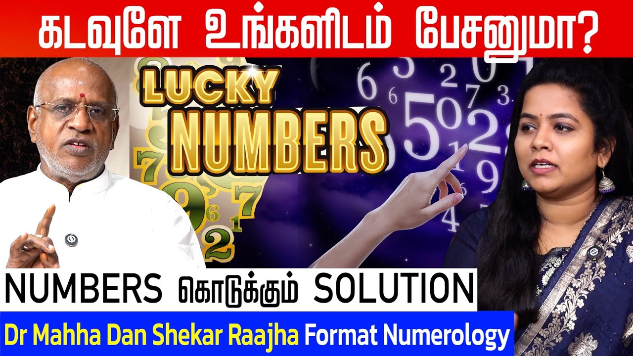 LUCKY NUMBERS -யை ACTIVATE செய்யனுமா? | Dr Mahha Dan Shekar Raajha | #numerology