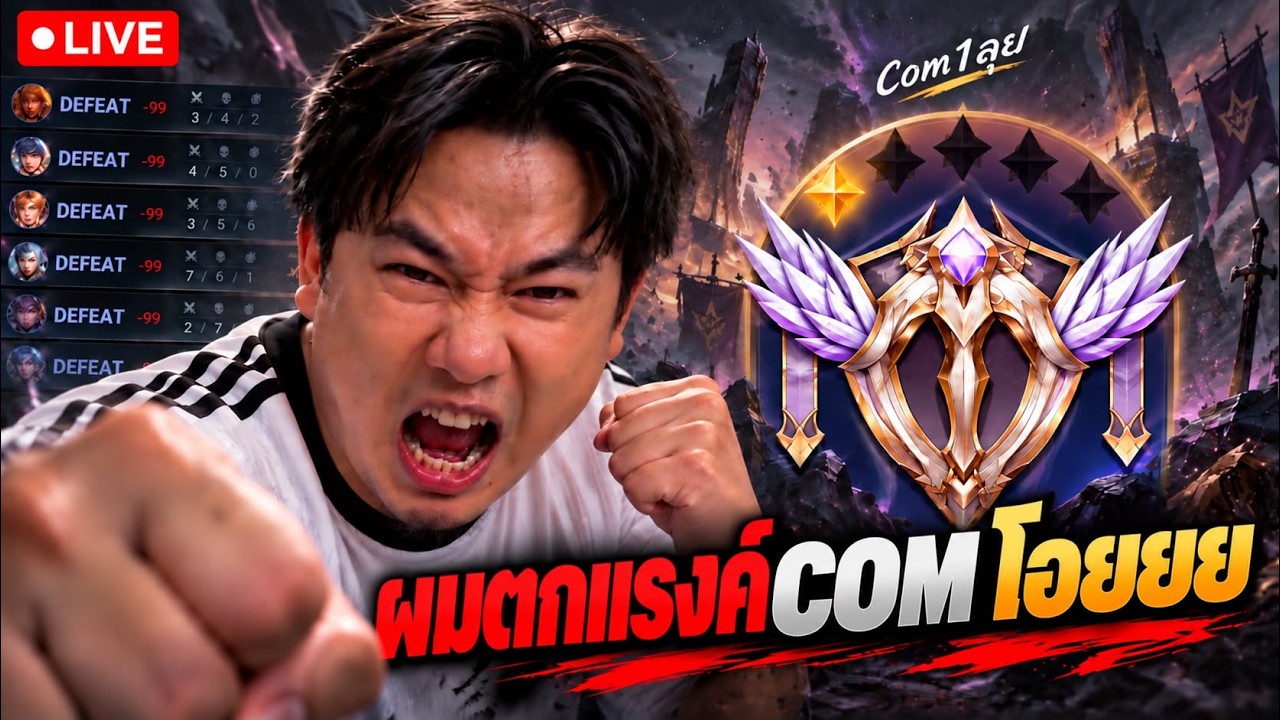คอม 1 (5ดาว)  |  เปิดมาก็ดาวอาถรรพ์เลย จะบ้าจะรั่ว เกมดีจริงๆๆๆๆๆๆ