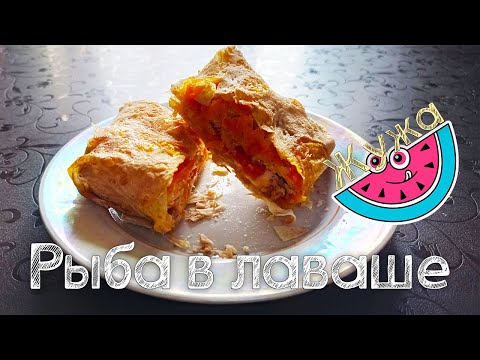 Wideo: Jak Gotować Ryby W Chlebie Pita