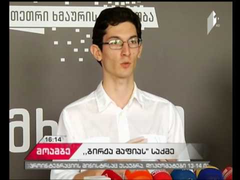 „ბირჟა მაფიის“ წევრი მოსალოდნელ პროვოკაციაზე საუბრობს