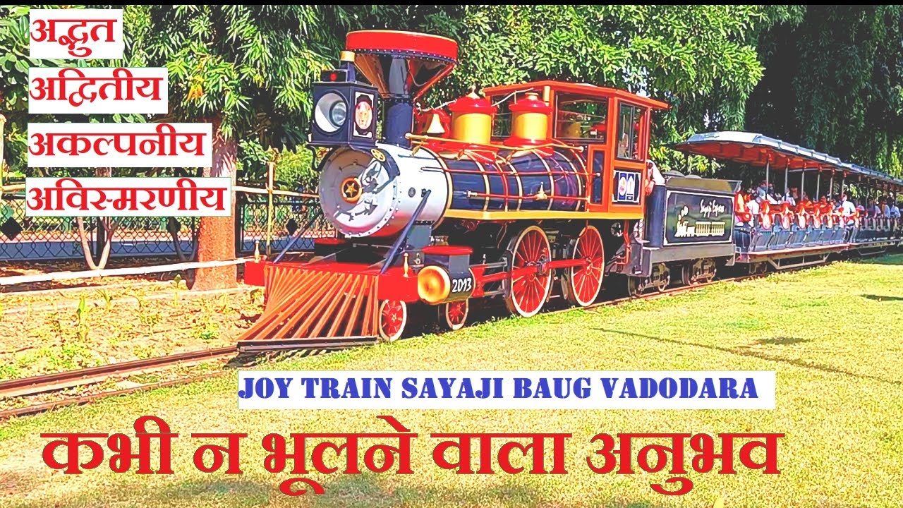 Joy train Sayaji Baug/ Kamati Baug /JOY TRAIN VADODARA/Vadodara Garden