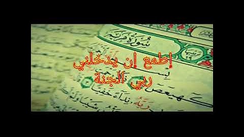 سورة مريم _ ماهر المعيقلي ___ تلاوة خاشعه