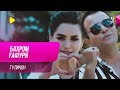 Бахром Гафури - Гуличон / Bahrom Ghafuri - Gulijon (2019)