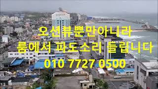 1.2억대 부터 속초 오션뷰 써밋베이 11층 실 조망 (12평형) 010 7727 0500, Sokcho Sea View Summit Bay, Sokcho vista al mar