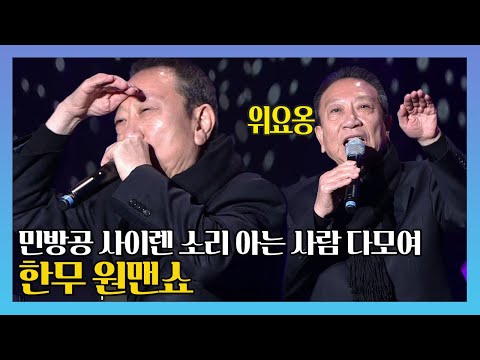 한무 원맨쇼 편 / MBC 웃으면 복이 와요 리턴즈 / 2013년