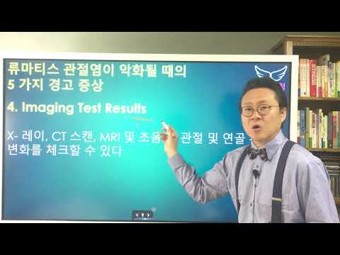 류마티스관절염이 악화될 때의 5가지 경고증상 Rheumatoid Arthritis Warning Signs