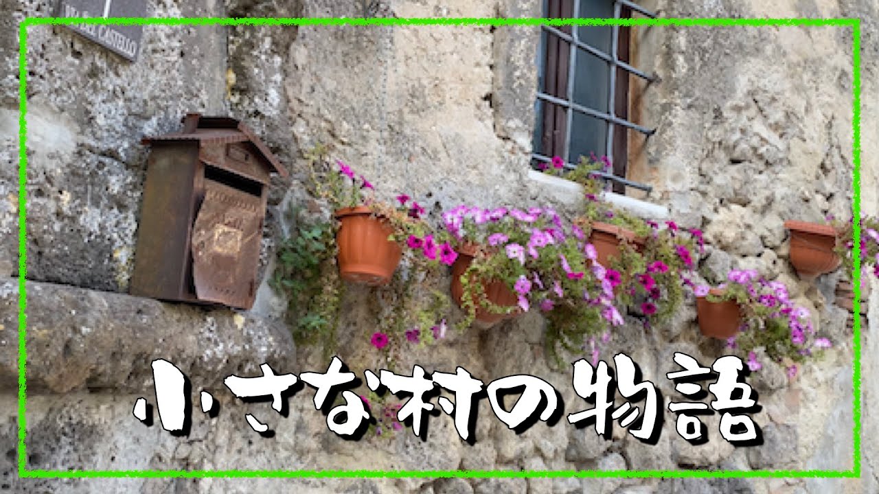 【カゼルタ①】中世の面影を残す癒しの村 🌸 カゼルタヴェッキア