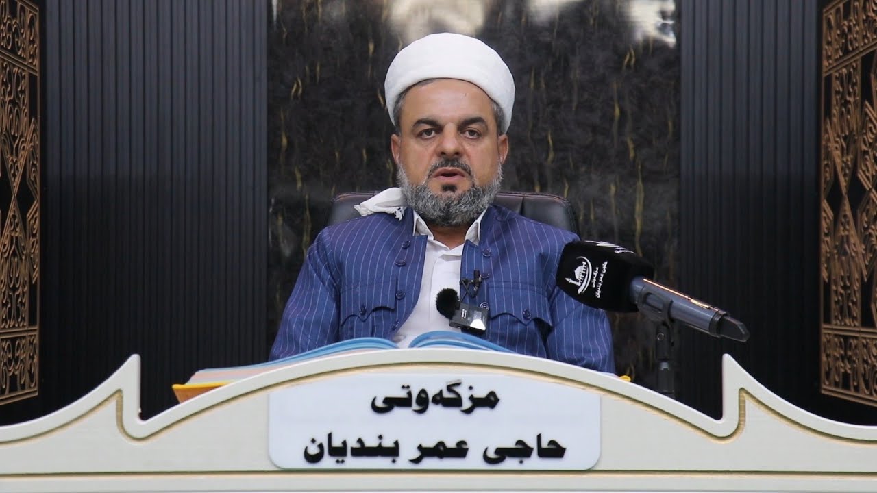 چیرۆکە قورئانیەکان / چیرۆکی خەڵکی گوندەکە و سێ پێغەمبەرەکەی سورەتی یاسین 15/7/2024