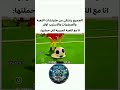 فيفا الصينية 😂😂 #fifamobile #فيفا #fc26 #fcmobileid #fcmobileid #فیفا #fifa #fifa #football