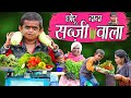 CHOTU DADA SABZI WALA | "छोटू  दादा सब्ज़ी वाला " Khandesh Hindi Comedy | Chotu Comedy Video