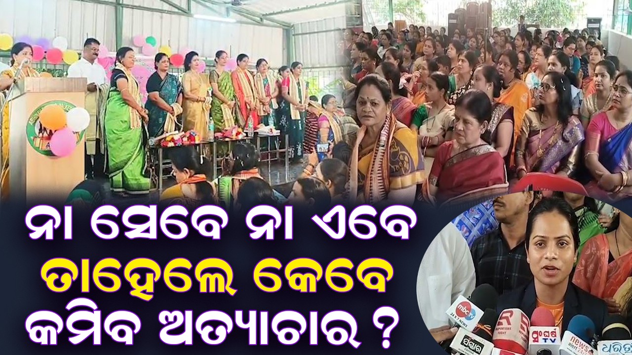 ସିଲଭର ସିଟି କଟକରେ ଆନ୍ତର୍ଜାତିକ ମହିଳା ଦିବସ ପାଳିତ..Womens Day Celebration At Cuttack