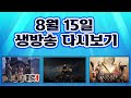 【오딘 토르9】 돔황챠 렙업만이 살길이다.