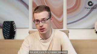 Михайло Беззубцев, вчитель математики онлайн-школи ThinkGlobal