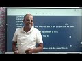 लोक देवता -2 Biology & GK by Harcharan Sir
