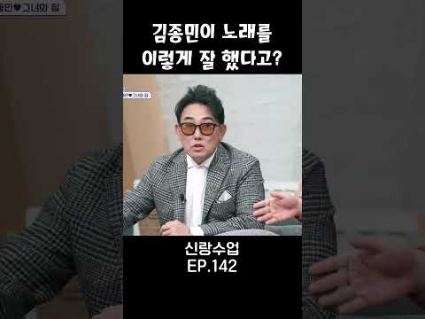 이승철도 놀란 <strong>김종민</strong> <strong>노래</strong> 실력ㄷㄷ
