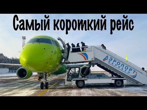 Embraer E170SU/ S7 Airlines / Барнаул-Новосибирск