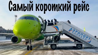 Embraer E170SU/ S7 Airlines / Barnaul-Novosibirsk