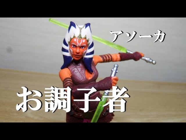 未開封 スターウォーズ ブラックシリーズ アソーカ タノ （パダワン