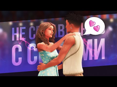 Coming of Age - The Sims 4 - The Harringtons CUT TO #24