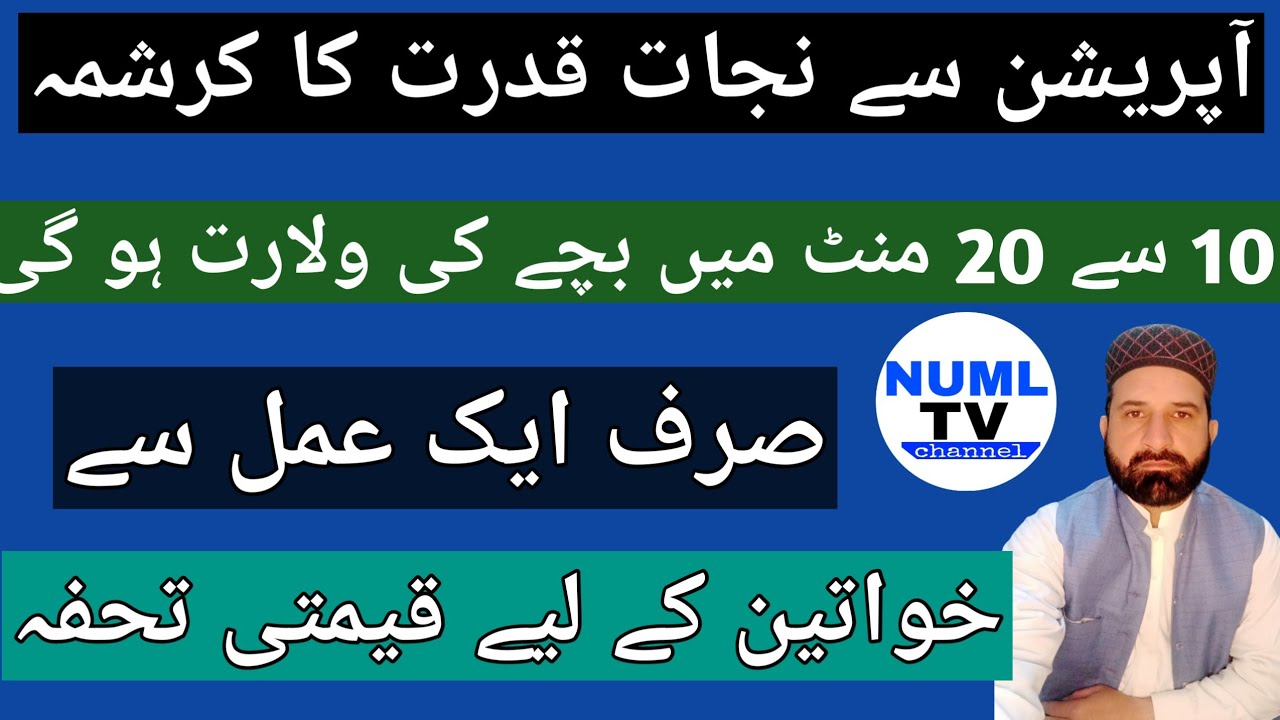 quran-ka-krishma-dua-for-normal-delivery-in-quran-youtube