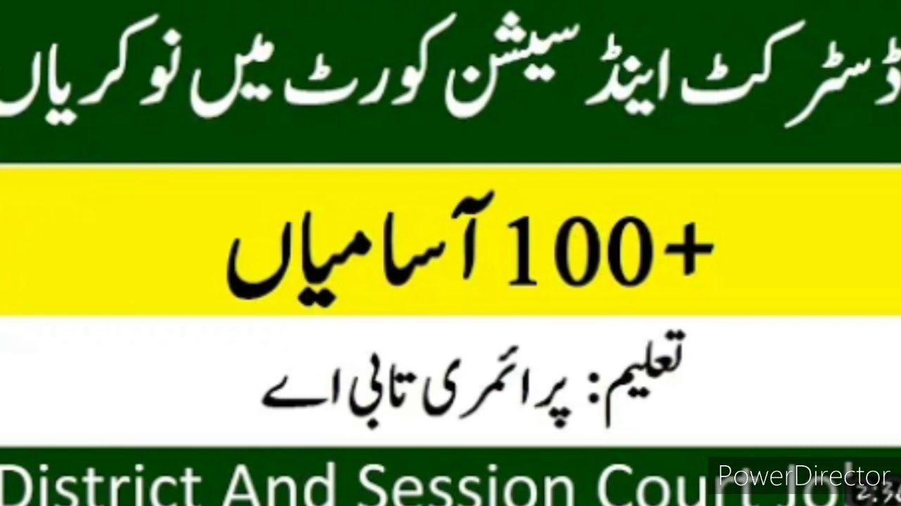 sialkot-jobs-in-session-court-taleemaamkro-cts-youtube