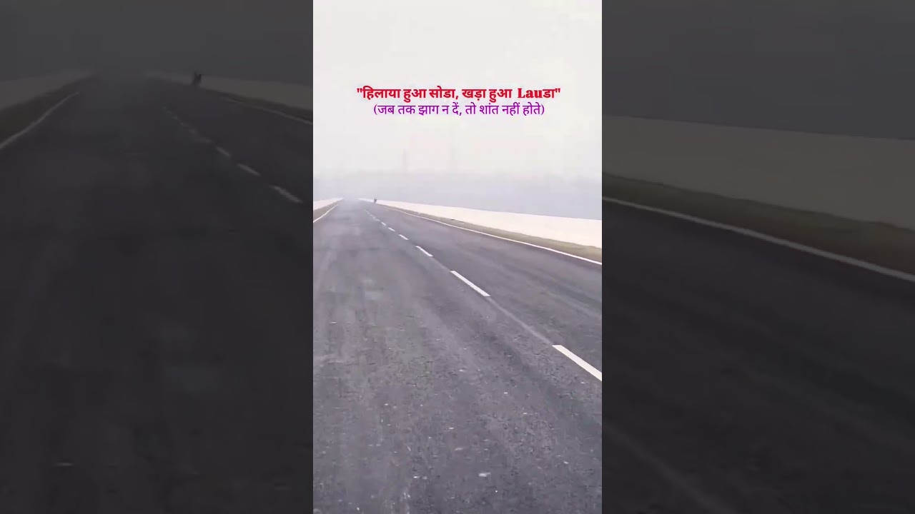 हिलाया हुआ सोडा और खड़ा हुआ   