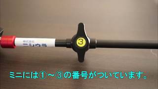 点滴台転倒防止連結用具 グッジョブフォトンミニ　「取り付け説明」動画