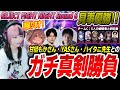 【RFN6本番】チームの力で見事優勝!甘結もかさん・YASさん・ハイタニ先生とガチバトルを繰り広げるべてぃちゃん【スト6 ジュリ】
