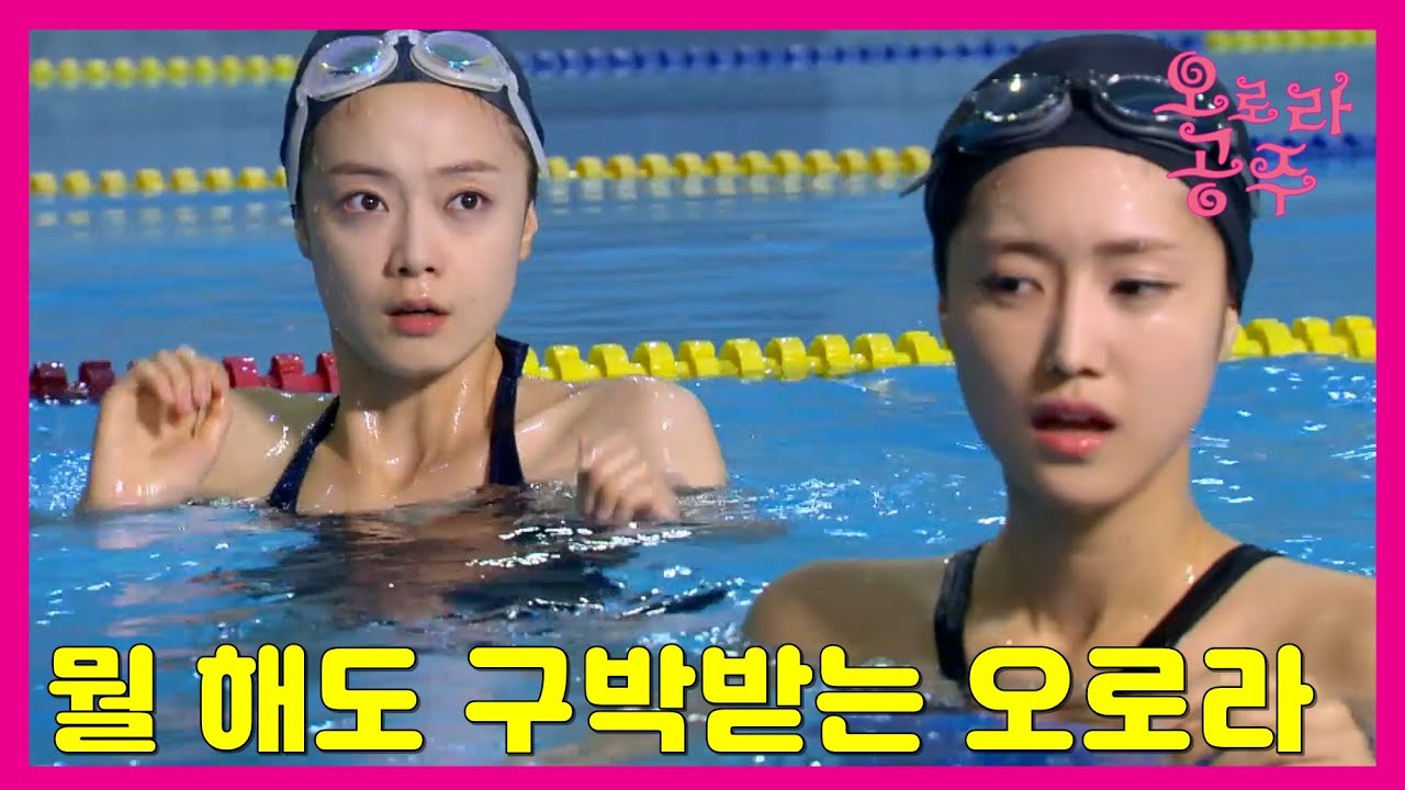 [오로라 공주] Princess Ourora 서러운 오로라