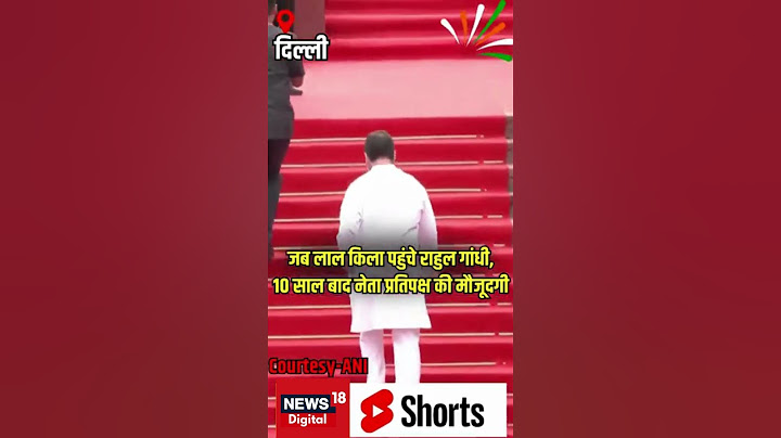 Independence Day 2024 : जब Red Fort पहुंचे Rahul Gandhi | PM Narendra Modi | N18S | #shorts | News