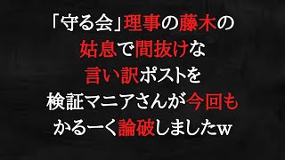 藤木はやることなすことすべてが間抜けですw