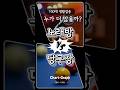 노래방 vs 당구장, 전국에 더 많은 건? | 시도별 100대 생활업종 비교