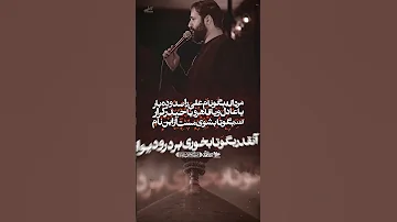 مردانه بگو نام علی را صد و ده بار حسین ایزد خواه تا اخر ببین 