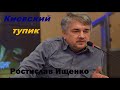 Порошенко никого не обманывает: у него такая правда! * Киевский тупик