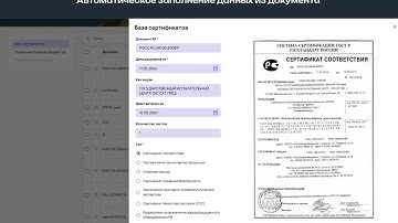 ПТО онлайн - платформа для управления строительством 