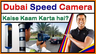 Technology behind Dubai speed camera, Traffic camera full detail
