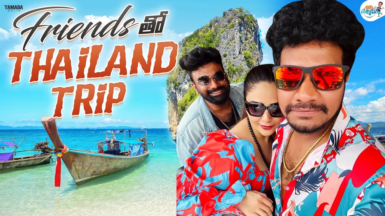 Friendsతో Thailand Trip || Sreemukhi, Mukku Avinash || Tamada Media