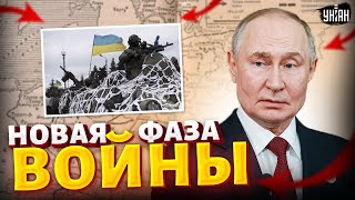 ⚡️ Плана Трампа БОЛЬШЕ НЕТ! Путин перешел к ШАНТАЖУ: началась новая фаза войны. Этого УЖЕ НЕ СКРЫТЬ