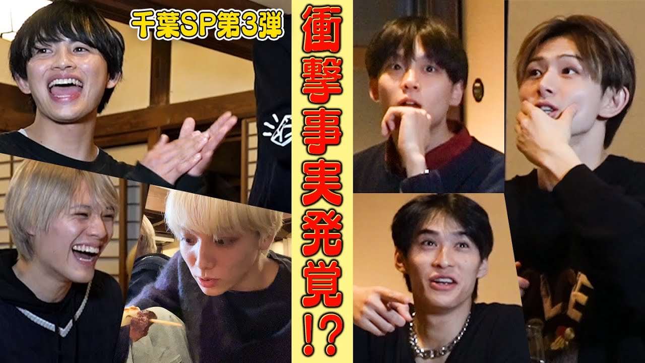 【千葉SP第3弾】待ちに待った夕食のお時間で衝撃事実が発覚！？