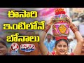Bonalu festival cancelled due to increasing Cornavirus cases in Hyderabad