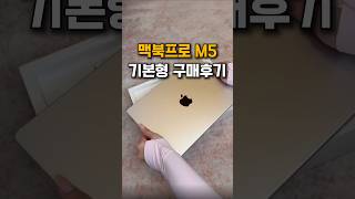 맥북프로 기본형 사면 생기는 일...