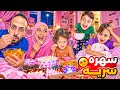 Lulu stayed up late with us and we kept this secret from Mohammad and Ghazal, how did they find o...